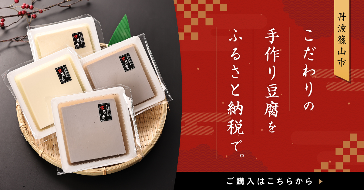 ふるさとチョイスのリンクバナー